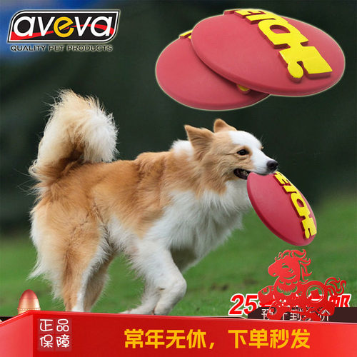 飞盘狗玩具户外宠物互动