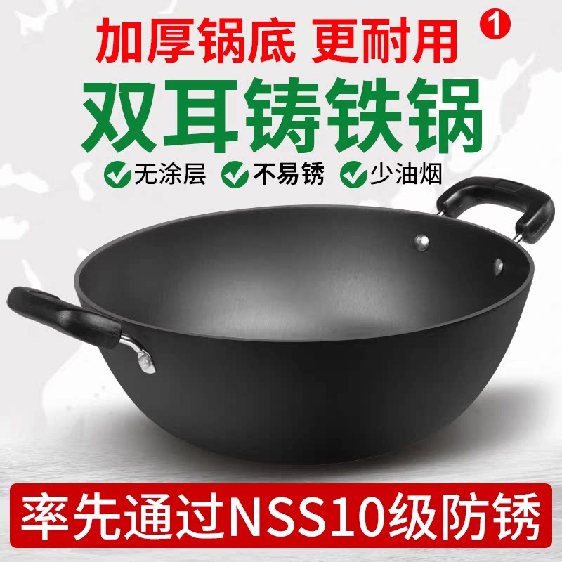 老式铁锅双耳加厚炒菜锅家用铸铁炒锅平底大铁锅电磁炉燃气灶适用