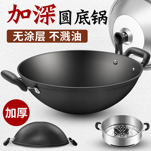 加深圆底炒菜锅家用双耳铸铁炒锅
