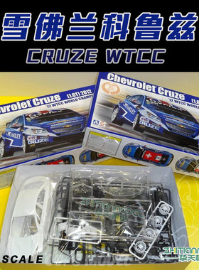 BEEMAX 青岛社 82997 1/24 雪佛兰科鲁兹 CRUZE WTCC 拼装模型