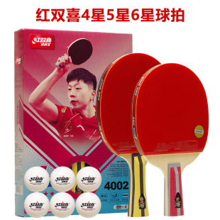 红双喜四星级4星5星6星拍横拍H4002长柄双面反胶学生专业乒乓球拍