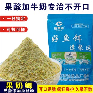 野钓鲫鱼饵料果奶鲫鱼饵黑坑大板鲫搓拉饵江苏鲫工程鲫单开钓鱼饵