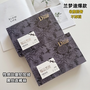 兰梦迪爆品黑丝2721性感黑透肤连裤袜比基尼收腹提臀磨毛打底裤袜