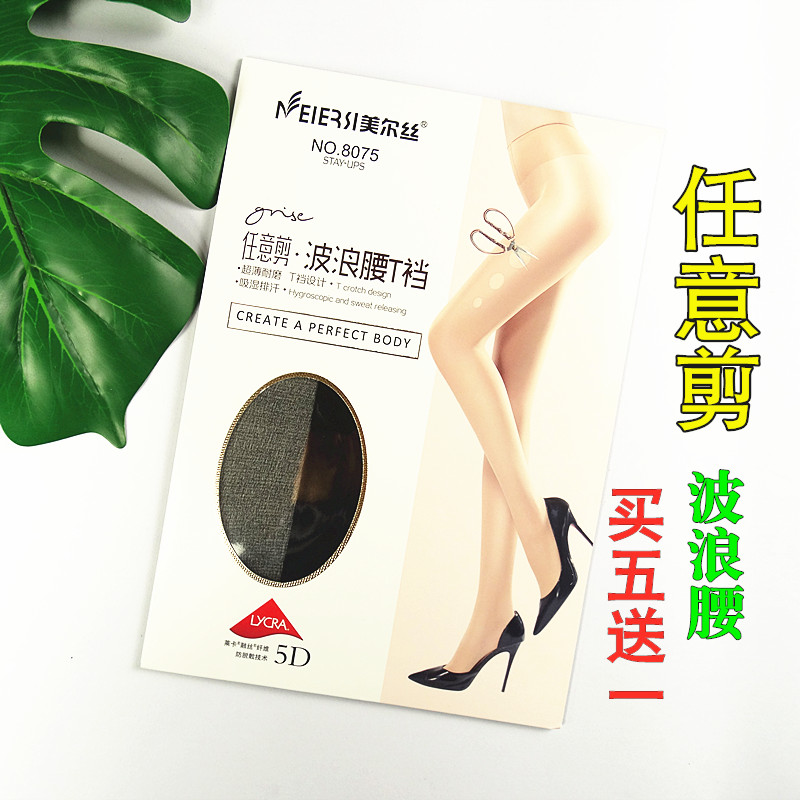 夏季任意剪超透明t裆丝袜