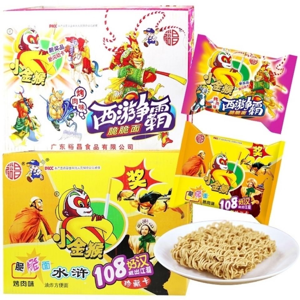 老猴面怀旧网红零食小金猴烤肉味干脆面老西游脆脆面速食面方便面