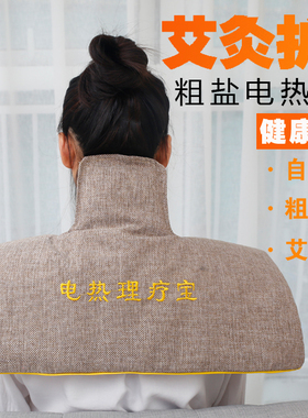 电热盐袋海盐袋颈椎家理疗袋子