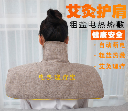 电热盐袋海盐袋颈椎家理疗袋子
