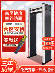 安检门智能金属探测门学校医院工厂安全检查设备通过式AI手机检测