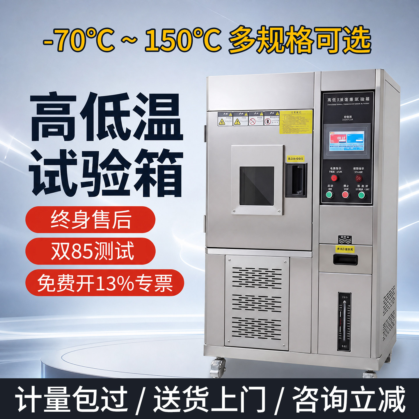 可程式高低温试验箱恒温恒湿实验