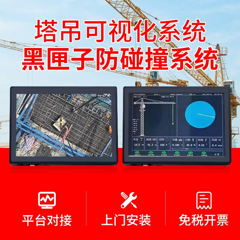 塔吊黑匣子可视化防碰撞上门安装