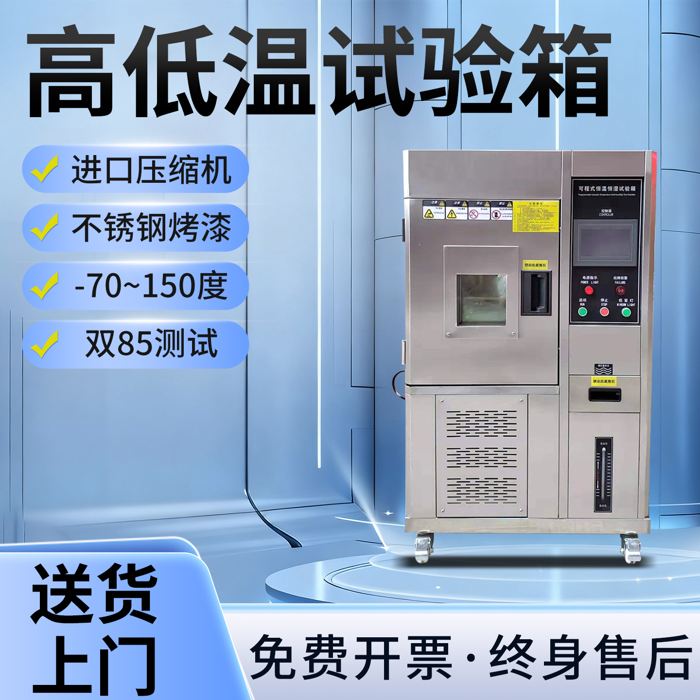 高低温试验箱可程式湿热交变测试机环境老化实验箱恒温恒湿试验箱