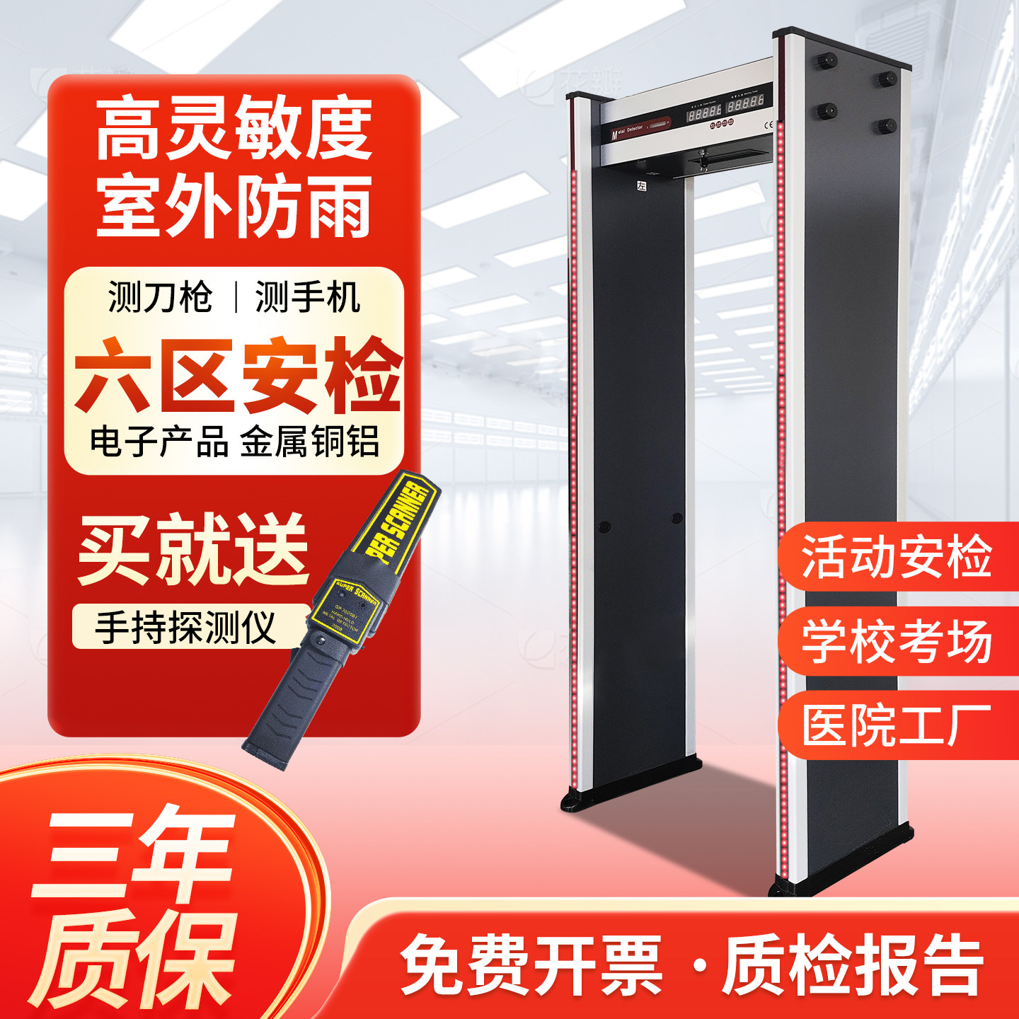 安检门智能金属探测门学校医院工厂安全检查设备通过式AI手机检测,商业/办公家具,安检门/安检机,淘宝优惠券,粉丝福利购,淘宝优惠卷