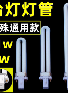 台灯灯管2针11w9w7w节能护眼浴霸