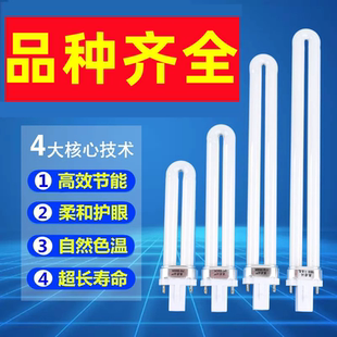 两针台灯灯管9w 5w二2针led 27w方四4针浴霸u型3w 18w 11w 13w