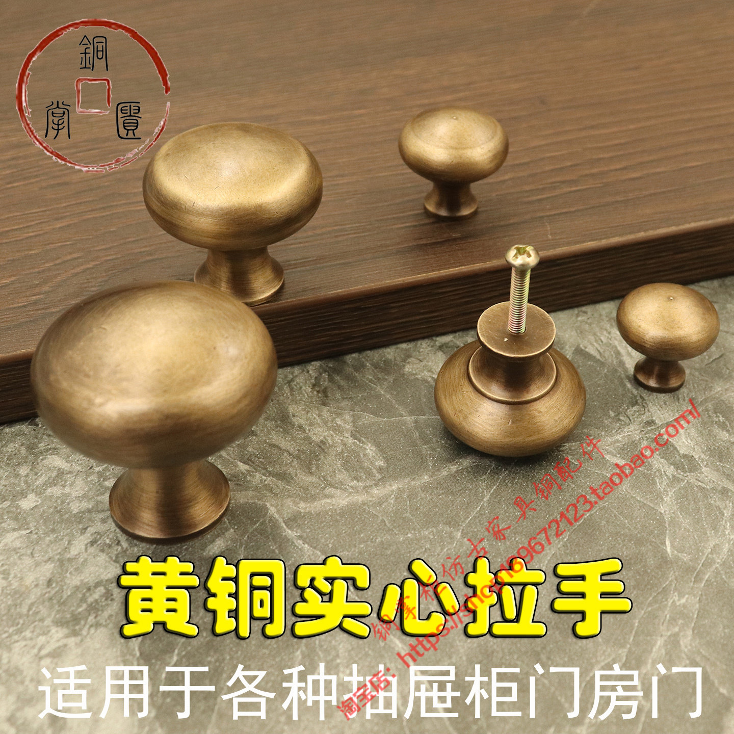 黄铜实心蘑菇拉手抽屉柜子欧式复古圆形小拉手全铜仿古家具门把手
