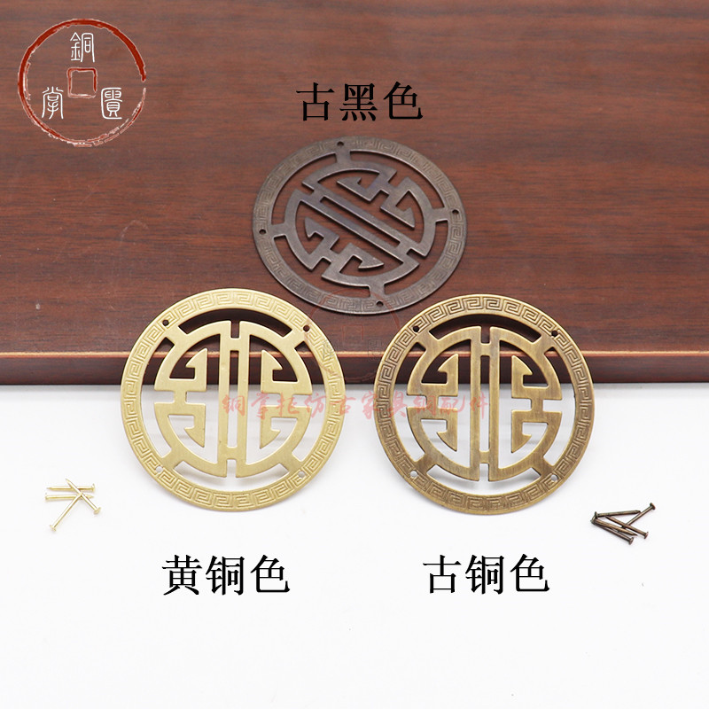 中式仿古纯铜喜字贴片樟木箱礼盒铜配件箱子装饰圆片护角角片角花