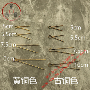 牛角销子书台拉手珠子柜门拉手抽屉把手黄铜配件U针美观螺丝帽