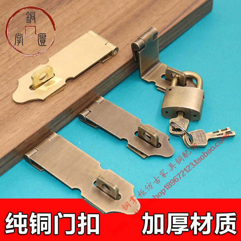 中式仿古黄铜纯铜锁扣门鼻锁鼻复古门扣搭扣全铜门栓插销老式挂锁