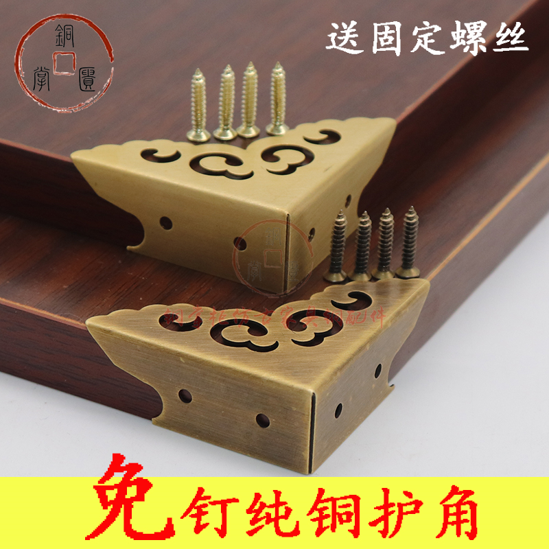 柜门包角贴片角花桌子铜包边