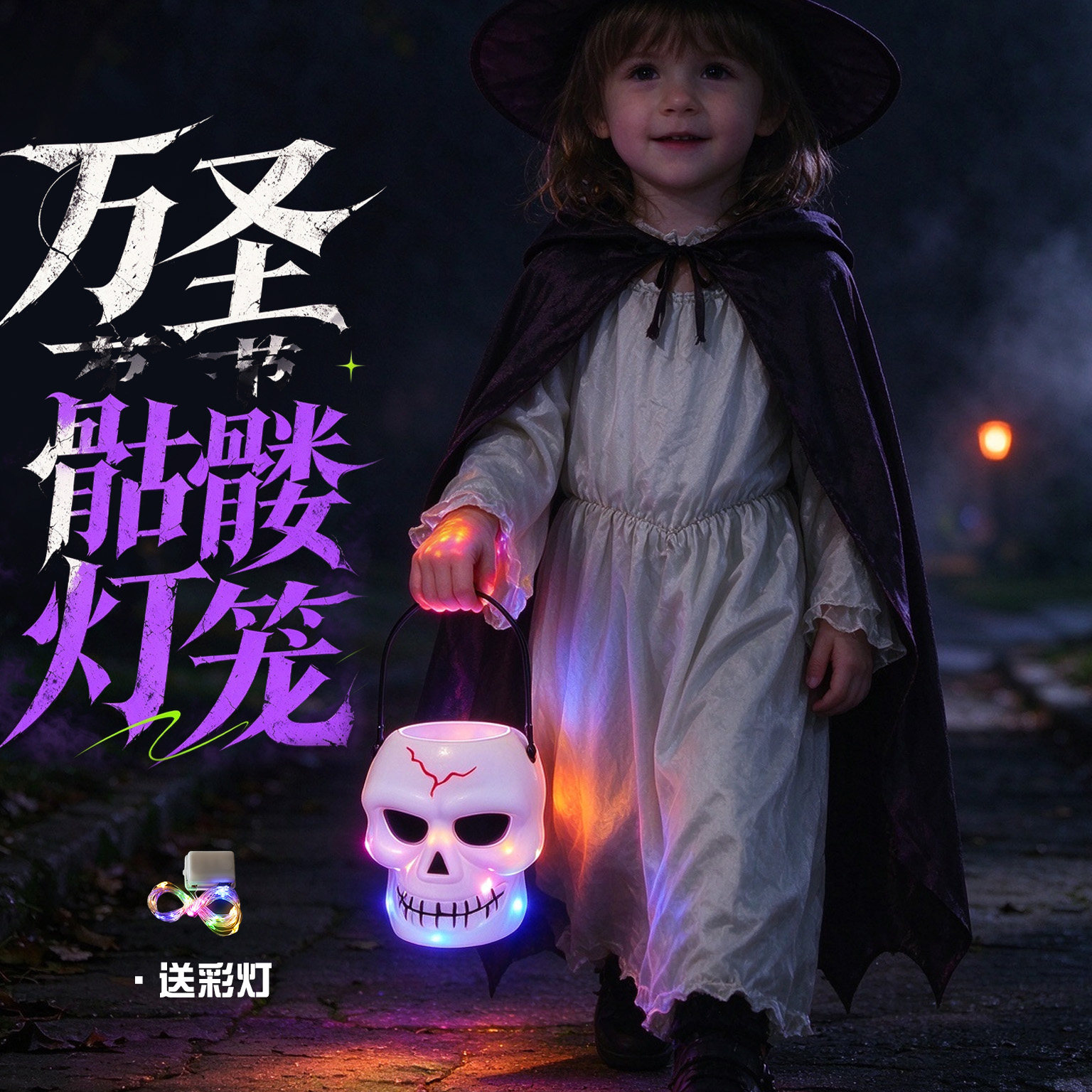 万圣节道具骷髅手提灯笼手提桶发光节日氛围场景装饰礼物礼品小孩