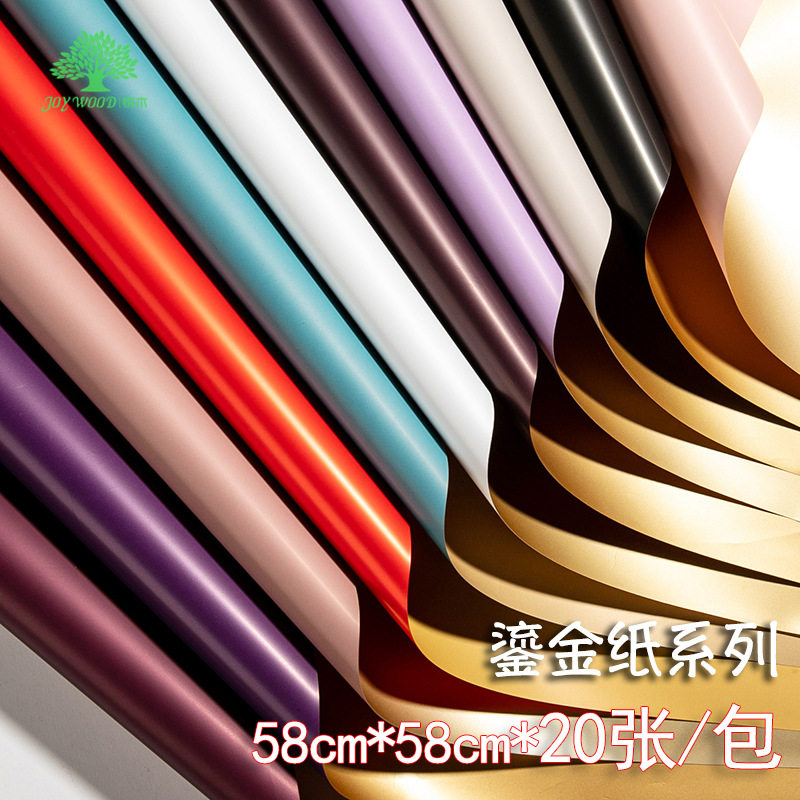 鲜花包装纸 欧雅纸鎏金纸 花束包装纸开业花篮花店金色包花纸防水