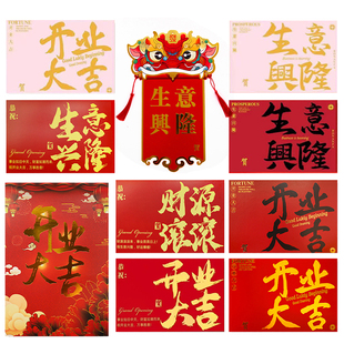 开业卡片开业花篮卡片生意兴隆开业大吉贺卡鲜花花篮卡片花店花艺