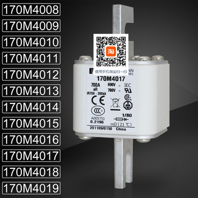 保险170M4009170M4011熔断器