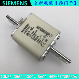 SITOR560A全新原装 3NE3 NH2 1000V560A 熔断器西门子 335