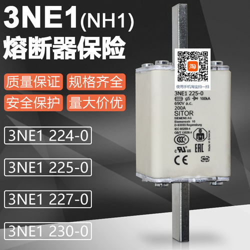 保险3NE1 224-0 3NE1 225-0 3NE1 227-0 3NE1 230-0熔断器