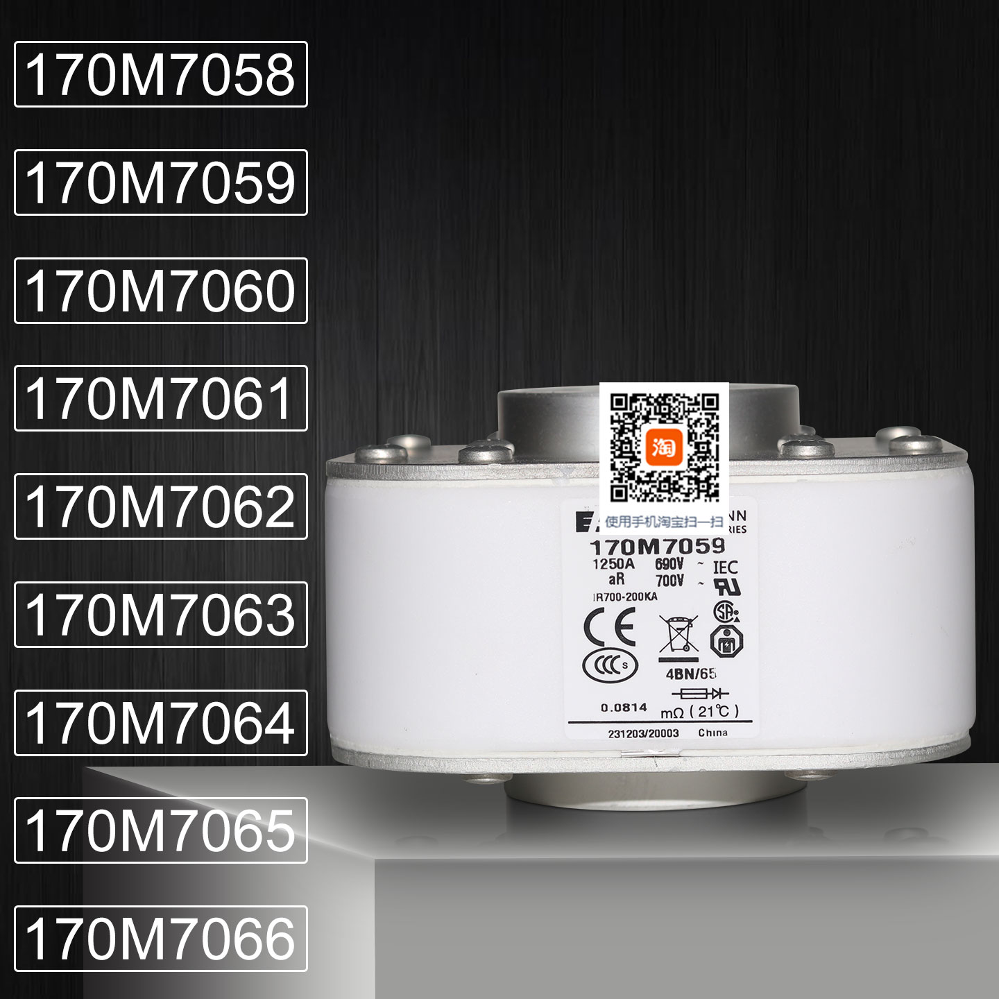 巴斯曼170M7062170M7059熔断器