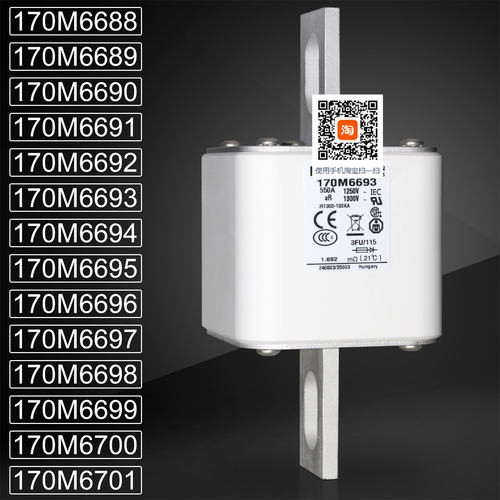 熔断器170M6689170M6693保险