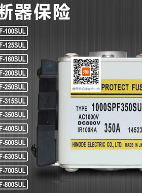 1000SPF125S/160S/200S/250S/315S/350S/400S/500S/630SUL熔断器
