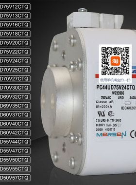 熔断器熔芯PC44UD75V12CTQ PC44UD75V18CTQ PC44UD75V24CTQ保险