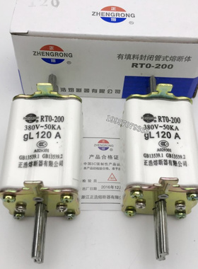 熔断器RT0-200 380V 100A/120A/150A/200A保险丝原装正浩