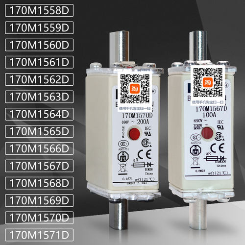保险170M1558D熔断器170M1560D