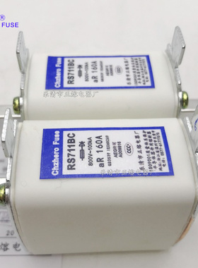 RS711BC熔断器RS711BC-660V/690V/800V/1000V 2A-160A快速熔断器