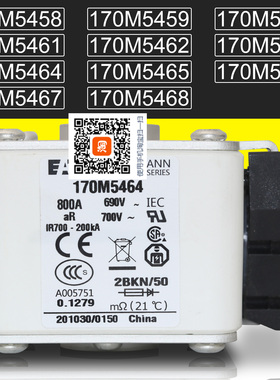 巴斯曼保险170M5464 170M5465 170M5466 170M5467 170M5468熔断器