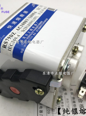 正熔RS77A/B/C/H RS78 RS79A/C/D/E RS550Z RSG-3快速熔断器纯银