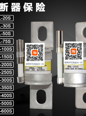 保险CR6L-20S-30S-50S-75S-100S-150S-200S-250S-300S/UL熔断器