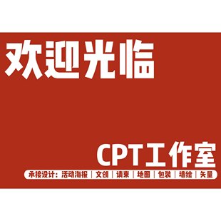 KV插画海报设计包装IP形象原创延展活动海报文创产品矢量图定制