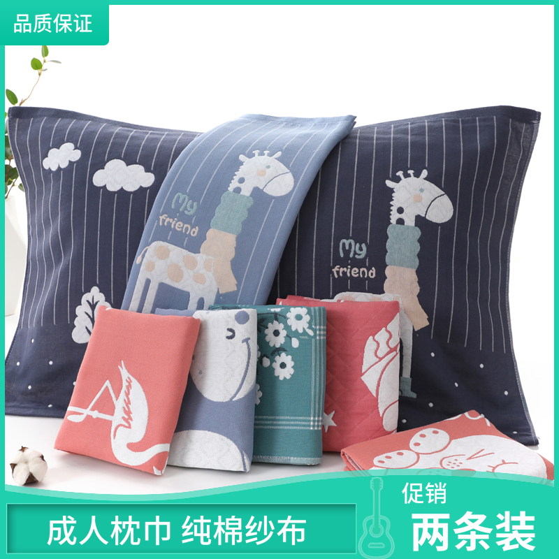 一对装纯棉纱布枕巾四季欧式成人
