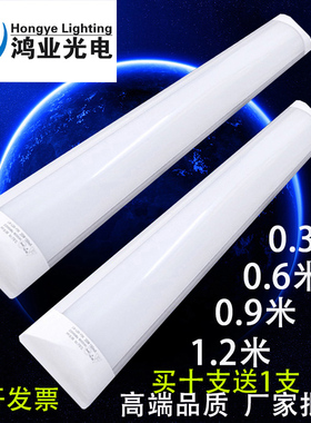 40Wled三防灯一体防尘净化灯超市停车场照明日光灯管30条形长条灯