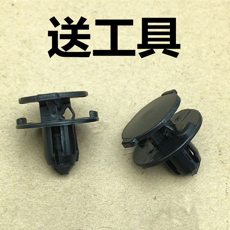 东风风神S30 H30 A30 A60 AX3AX7AX5AX4后备箱隔热棉塑料卡扣配件