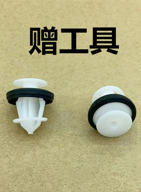 汽车内饰板护板后备箱内衬卡扣
