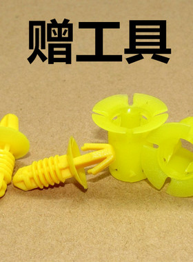 经典全新福克斯副驾驶保险丝盒黄色卡扣绒布卡子螺丝螺母盖配件