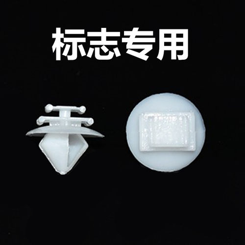 标志206 307 C2 车门防擦条卡子雪铁龙新爱丽舍防撞条卡扣配件