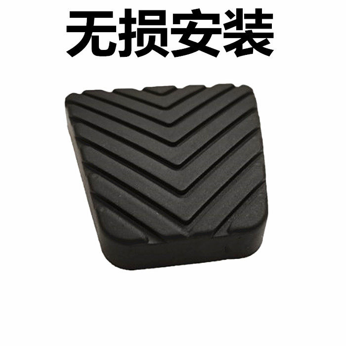 江淮刹车踏板脚垫胶皮瑞风S2 S3 S5 S7 M2 M3 M4M5离合器踏板胶套
