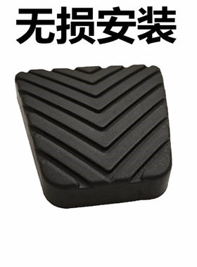 起亚K2 K3 K5智跑狮跑福瑞迪秀尔锐欧赛拉图离合器踏板脚垫胶皮垫