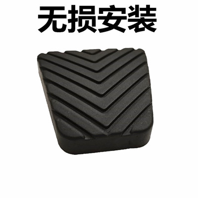 江淮刹车踏板脚垫胶皮瑞风S2 S3 S5 S7 M2 M3 M4M5离合器踏板胶套