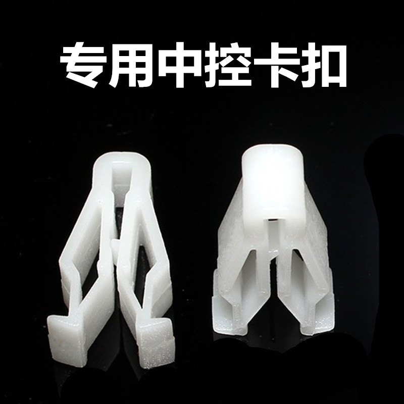 起亚现代智跑K3K2K5福瑞迪悦动胜达仪表台导航CD中控面板卡扣卡子
